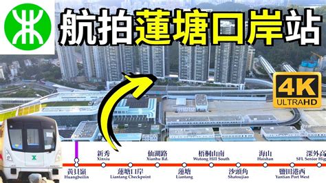 蓮塘口岸 地鐵站|蓮塘口岸｜3大交通方法+開放時間 車費$9.1起！3日內 